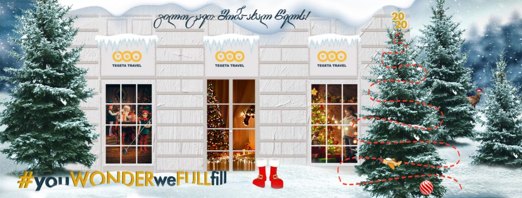 ახალი წლის ტურები ევროპის  ქალაქში