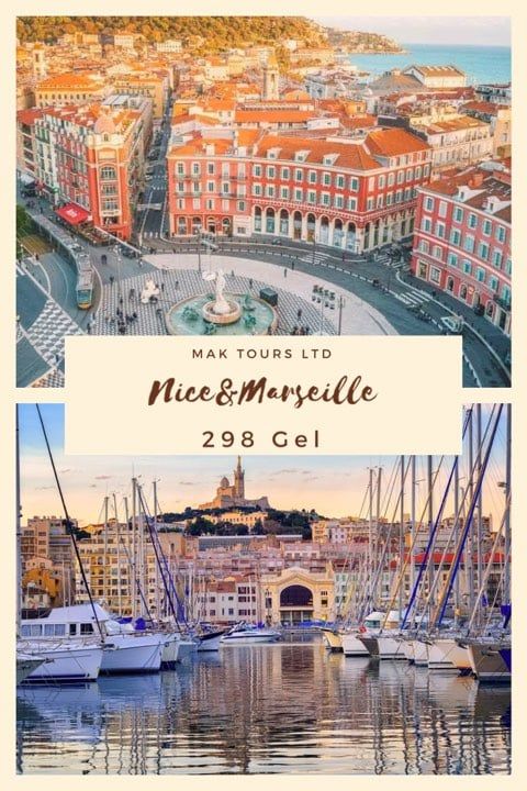 ნიცა - მარსელი -!