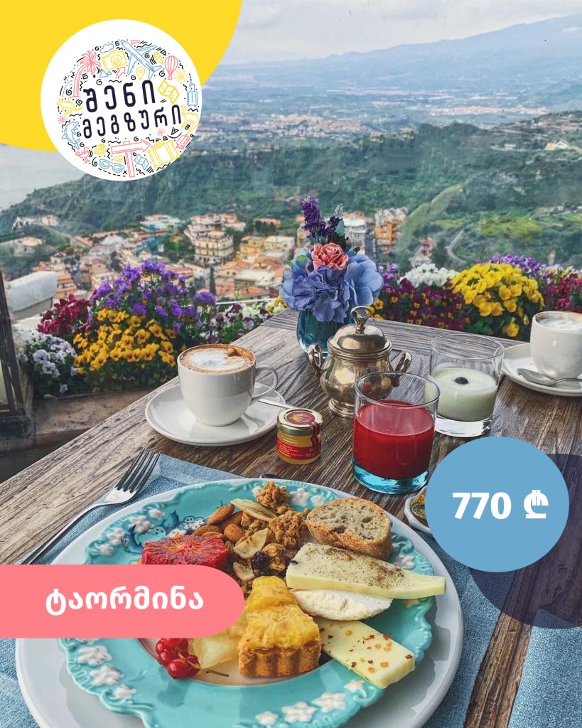 იტალიური კვირეული შენი მეგზურისგან ⤿ ბოლონიაში