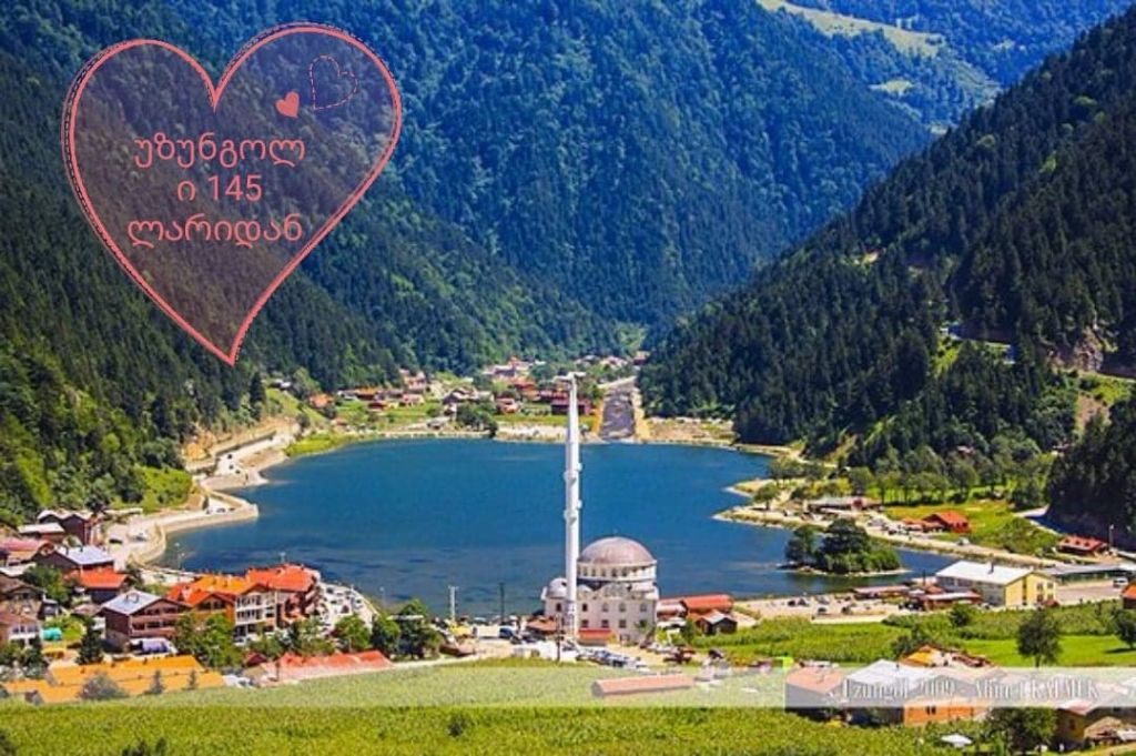 აჩუქეთ საყვარელ ადამიანს დაუვიწყარი წუთები უზუნგოლის ტურზე. 