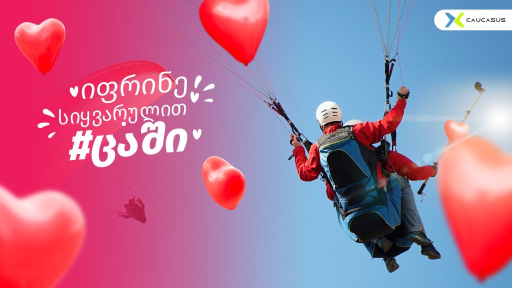 Fly paragliding on Valentine's Day