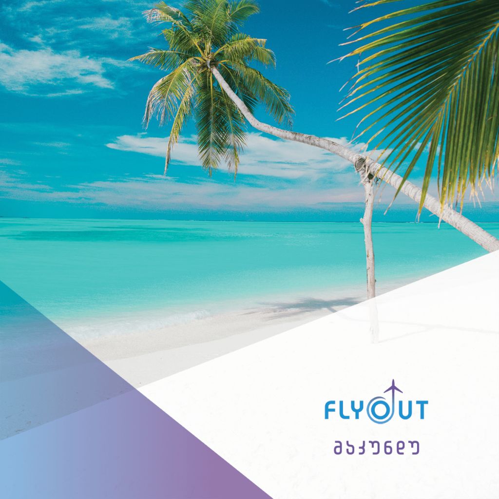 კუნძული მაკუნდუ