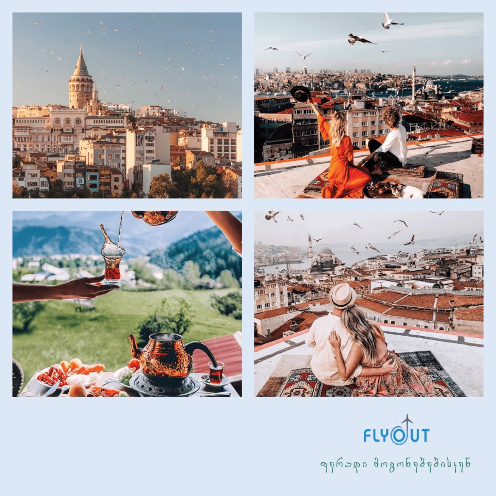 თურქეთი/სტამბოლი