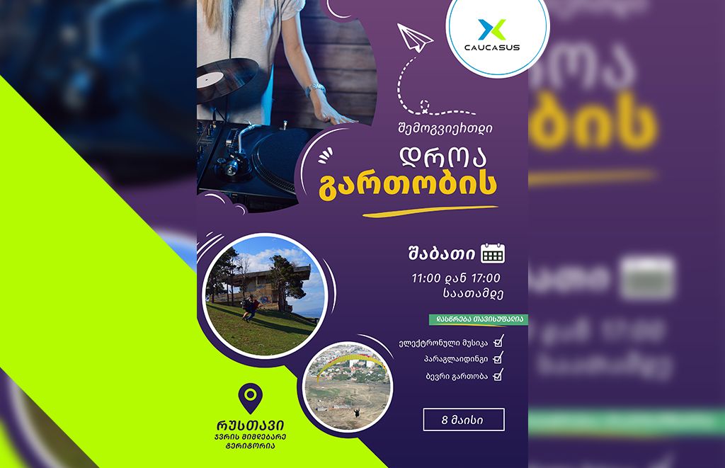 პარაგლაიდინგის ტური რუსთავში - გართობის დროა