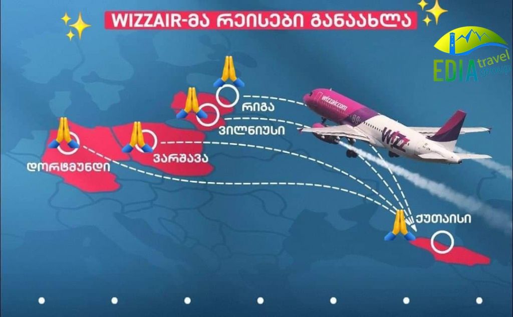 Wizz Air-მა ოპერირება განაახლა 