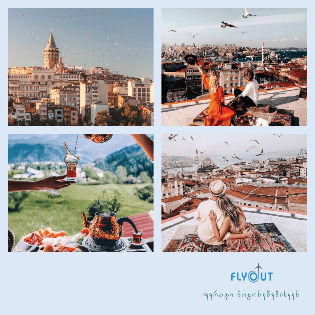 თურქეთი/სტამბოლი