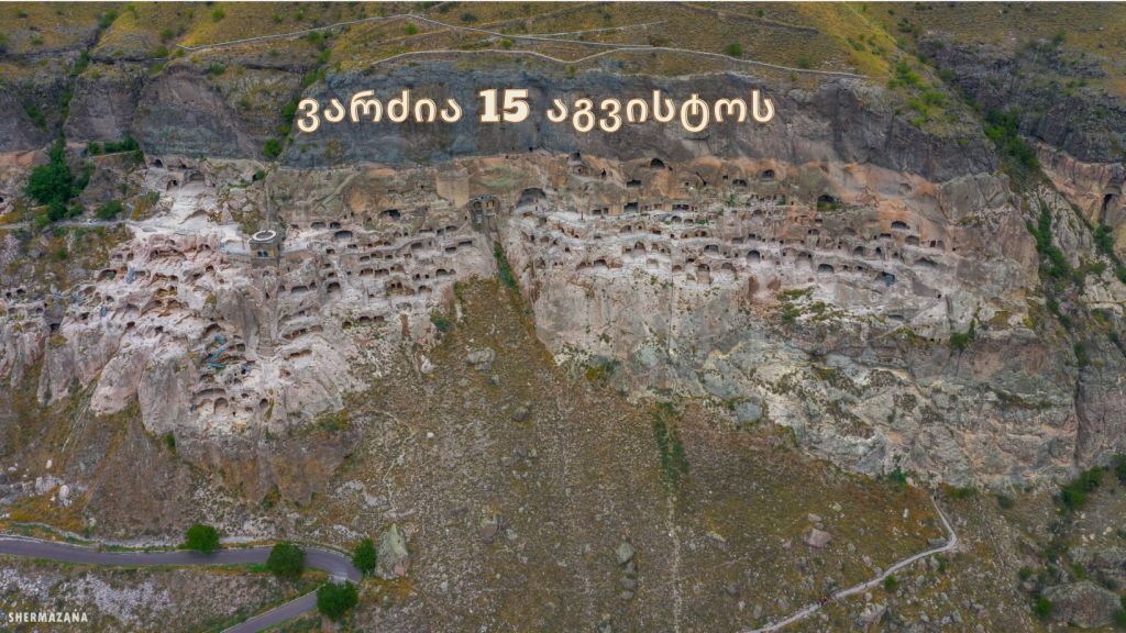 ვარძია - რაბათი - ბორჯომი ( სამცხე -ჯავახეთის ტური)