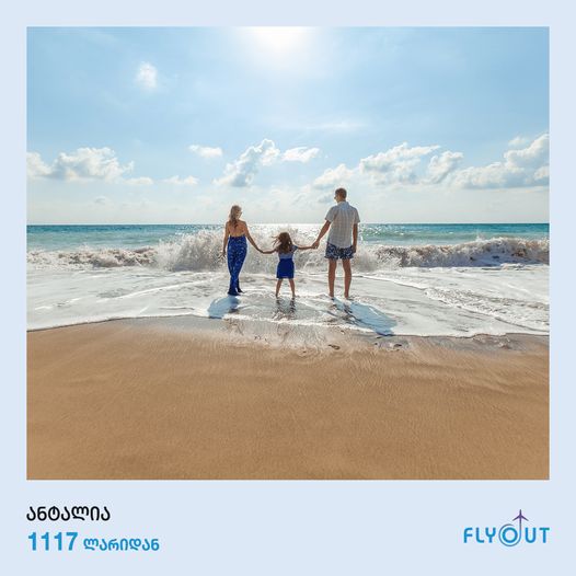 თურქეთი / ანტალია