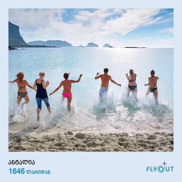 თურქეთი / ანტალია