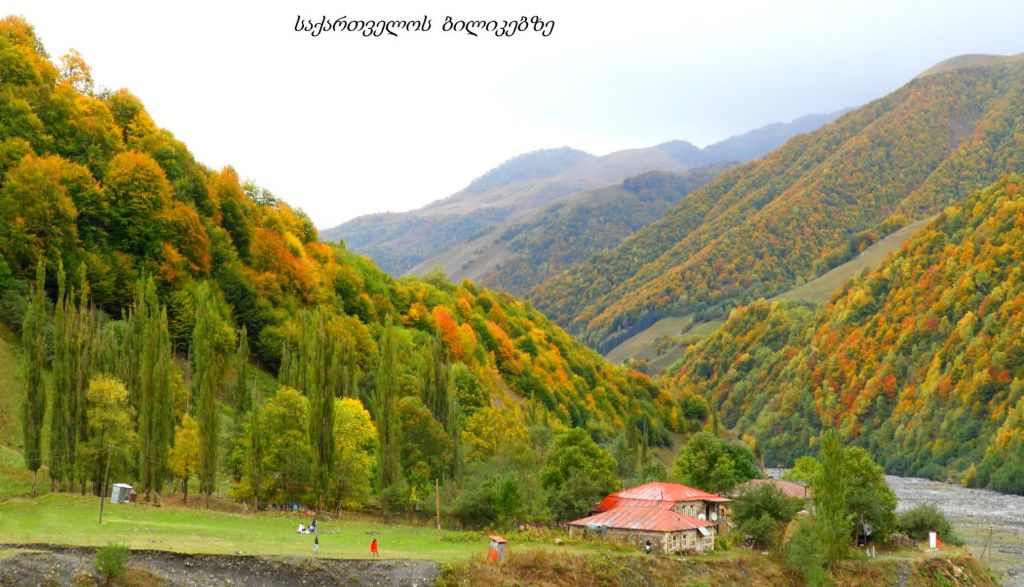 გუდამაყარი, ბაზალეთის ტბა