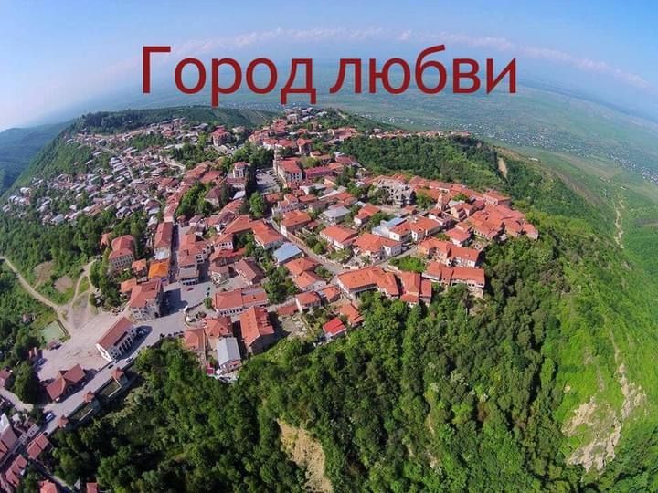 Сигнахи - город любви