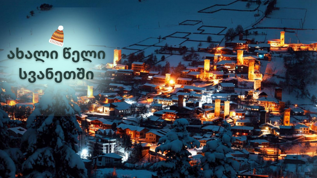 4 Days New Year Tour in Svaneti Region (Mestia)