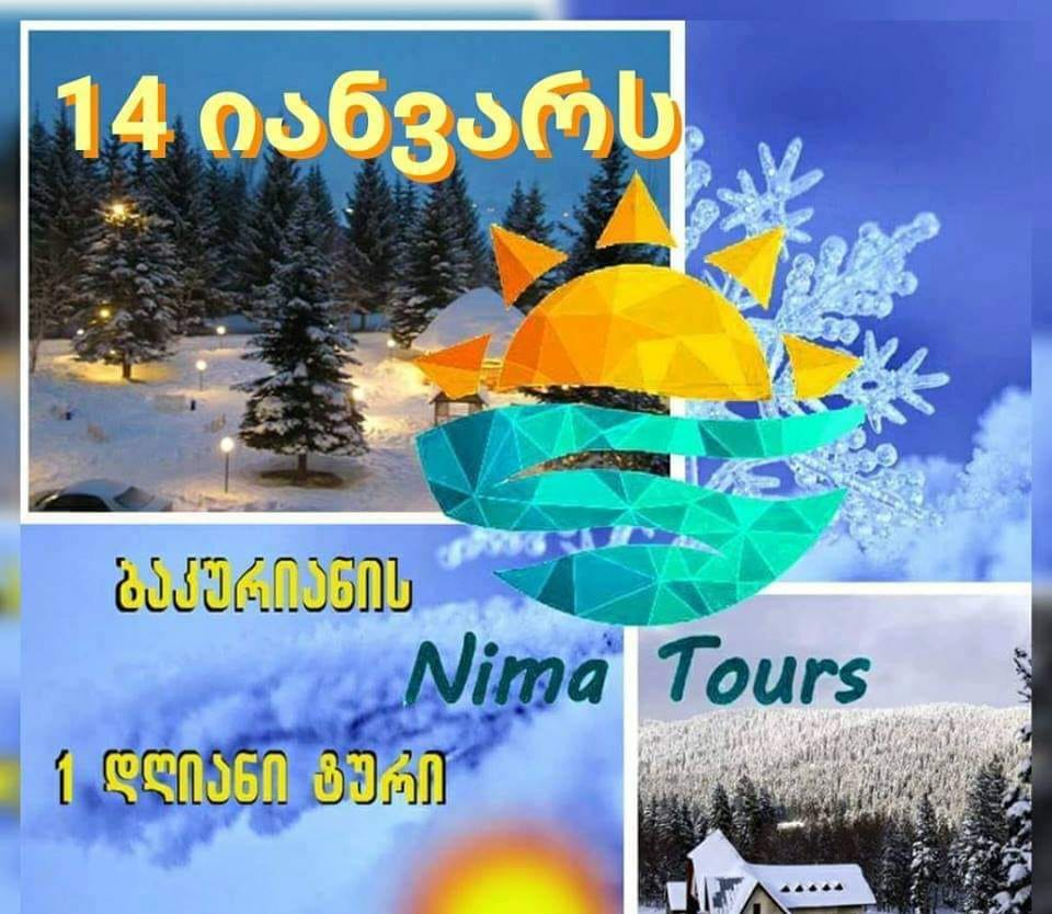 ბაკურიანის დღიანი ტური