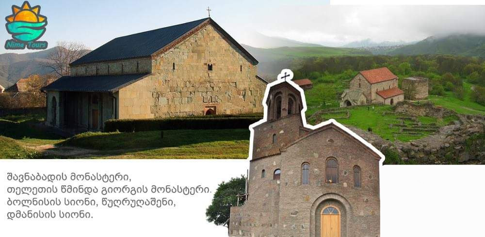 დღიანი ტური ქვემო ქართლში