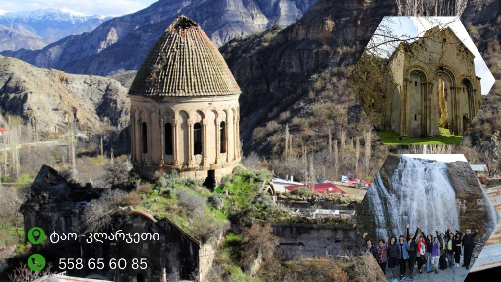 გიორგობის დღესასწაული ტაო-კლარჯეთში - ტურის გიდი არის ცნობილი ისტორიკოსი და მხარეთმცოდნე ზაზა ნათენაძე