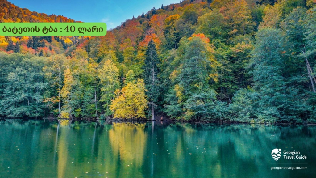 ძამას ხეობა : ბატეთის ტბა, ყინწვისი, მზოვრეთის მონასტერი