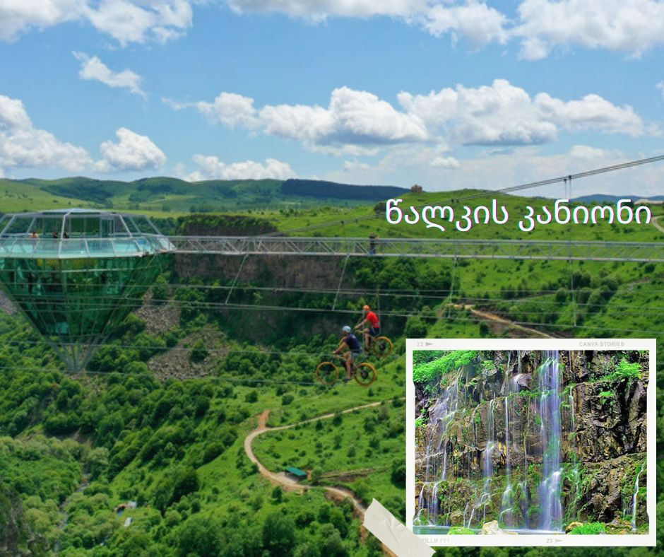 წალკის კანიონი - ბრილიანტის ხიდი - ფარავნის ტბა