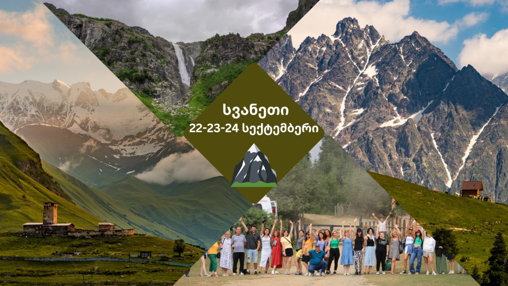 სვანეთის ტური : სრული პაკეტი : სასტუმრო , ორჯერადი კვება, დელიეკები ( ულამაზესი პერიოდი სვანეთში სამოგზაუროდ)