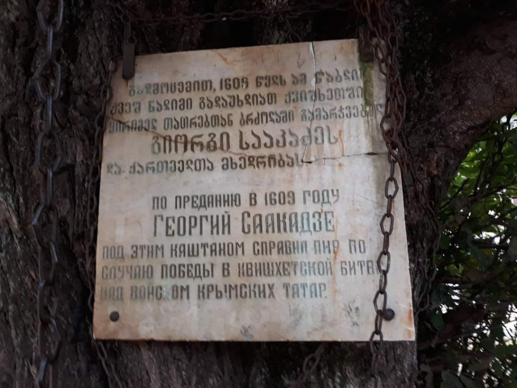 ტაშისკარი, ქვიშხეთის მთაწმინდა, ხცისი, წრომი,