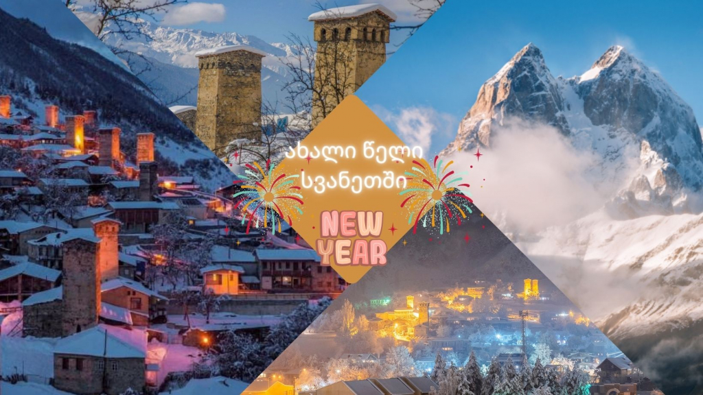 New Year in Svaneti