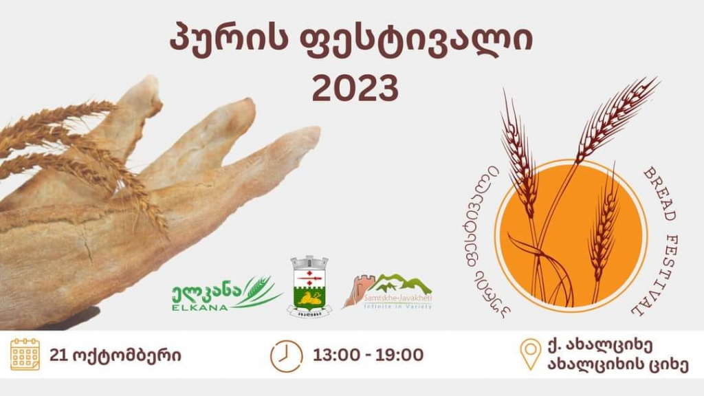 პურის ფესტივალი, საფარა, რაბათი, მწვანე მონასტერი