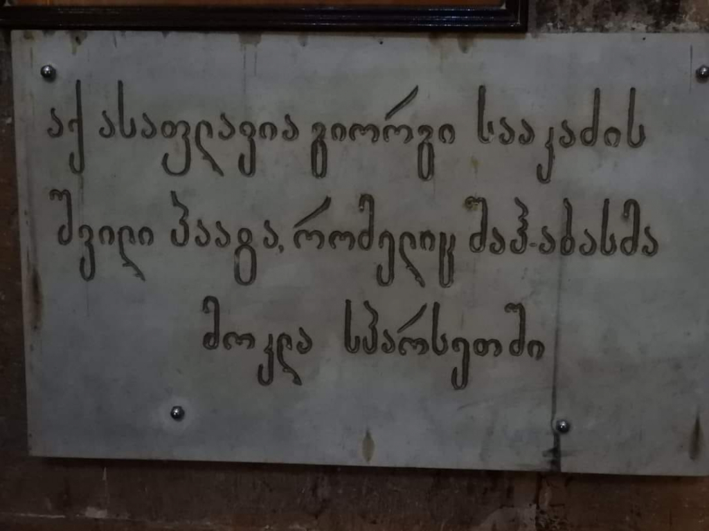 რკონი, ქვათახევი, ერთაწმინდა