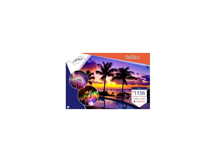 იბიცა  ევრო.