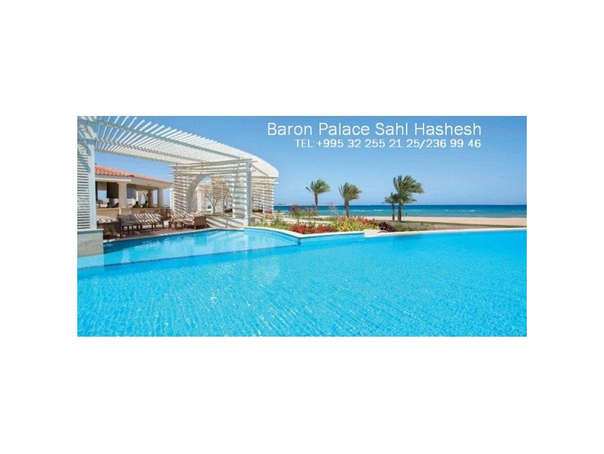 ეგვიპტე, (ჰურგადა) / .