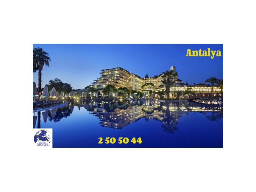 თურქეთი/ ანტალია