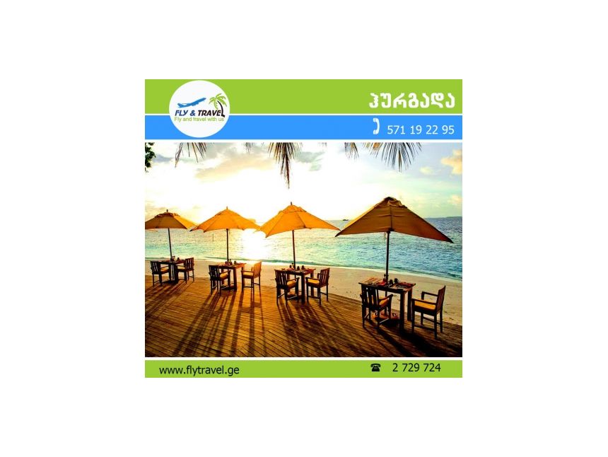 ☀☀ ეგვიპტე- ჰურგადა $ დან!!! ☀☀