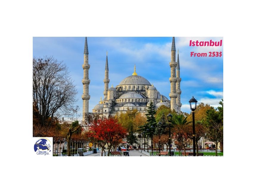 თურქეთი/ სტამბული