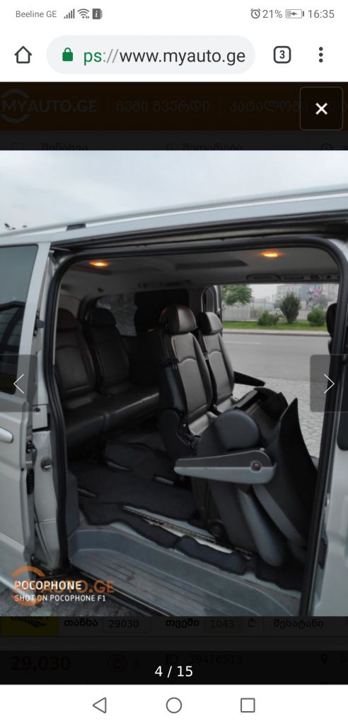 მინივენი - MERCEDES-BENZ