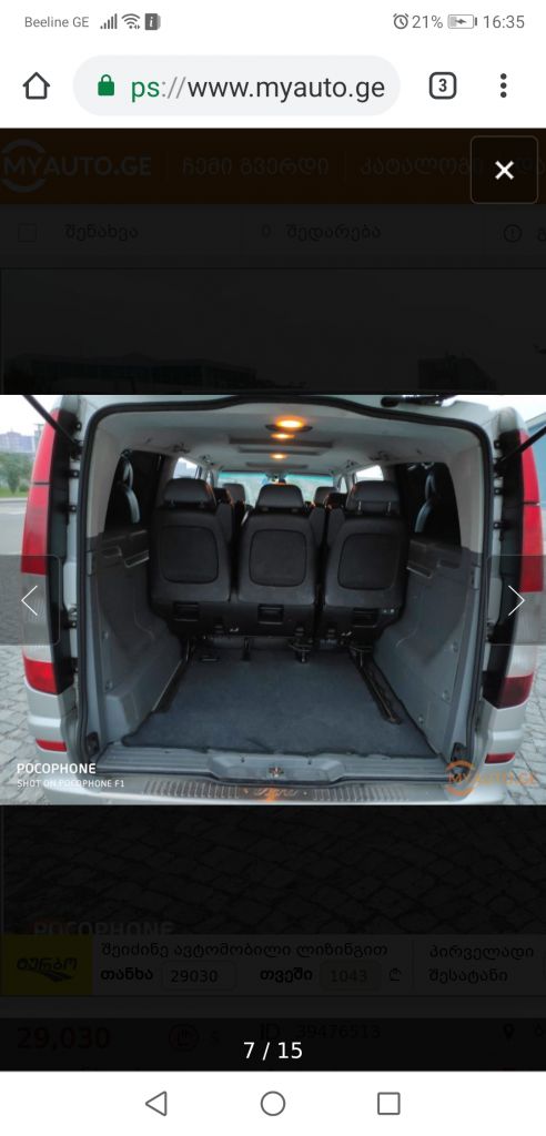 მინივენი - MERCEDES-BENZ