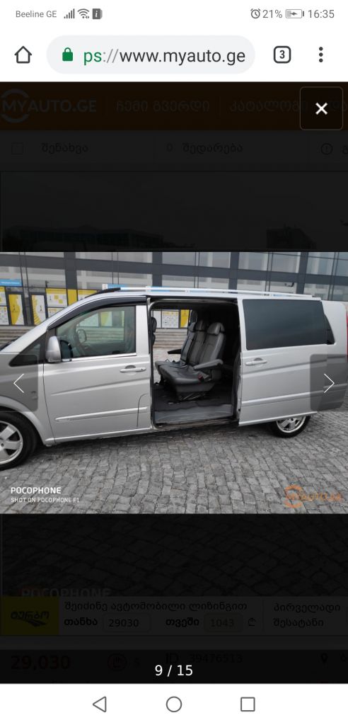 მინივენი - MERCEDES-BENZ